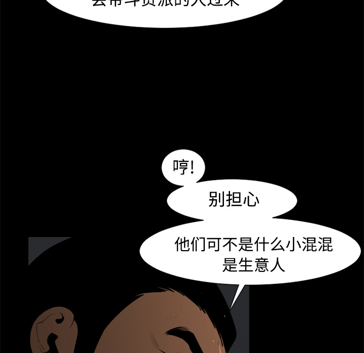 通Edge-热血黑道[h漫]韩漫全集-通Edge-热血黑道-第 25 章无删减无遮挡章节图片 