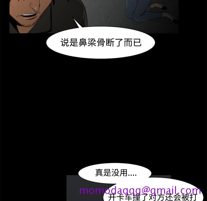 通Edge-热血黑道[h漫]韩漫全集-通Edge-热血黑道-第 25 章无删减无遮挡章节图片 