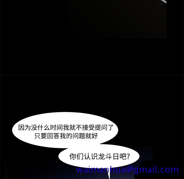 通Edge-热血黑道[h漫]韩漫全集-通Edge-热血黑道-第 25 章无删减无遮挡章节图片 