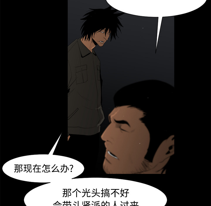 通Edge-热血黑道[h漫]韩漫全集-通Edge-热血黑道-第 25 章无删减无遮挡章节图片 