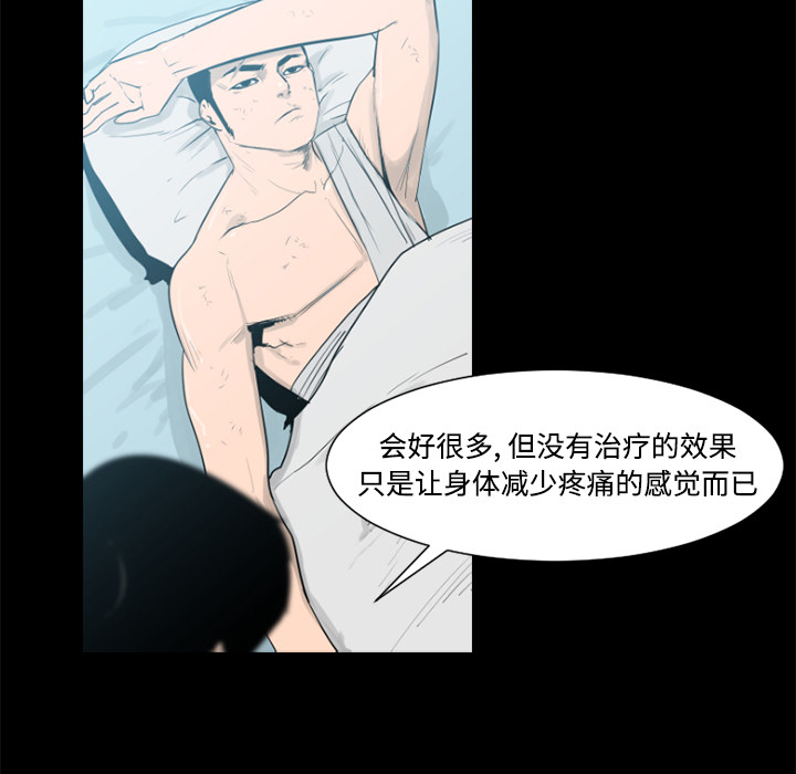 通Edge-热血黑道[h漫]韩漫全集-通Edge-热血黑道-第 25 章无删减无遮挡章节图片 
