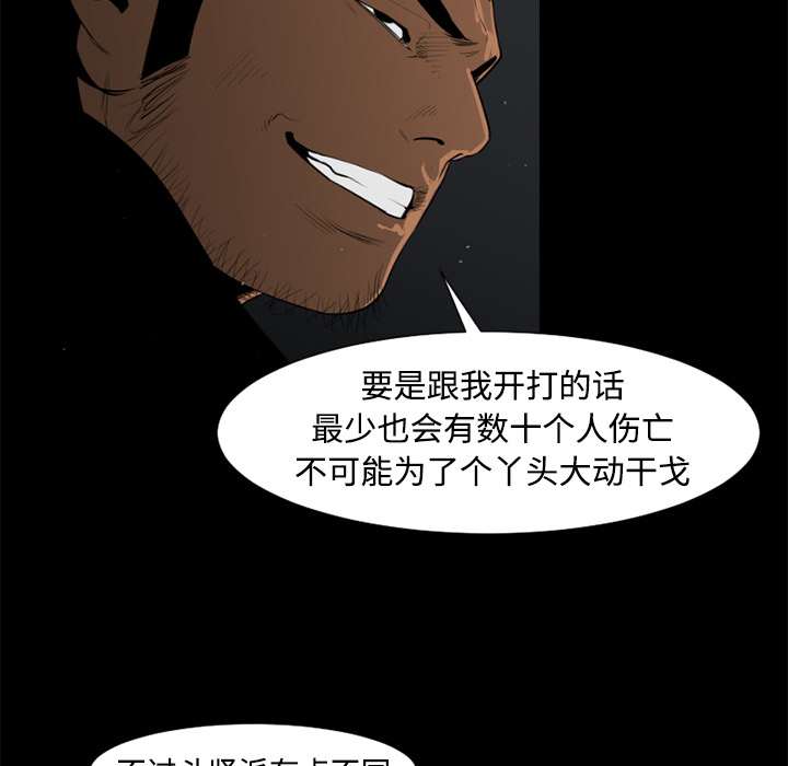 通Edge-热血黑道[h漫]韩漫全集-通Edge-热血黑道-第 25 章无删减无遮挡章节图片 