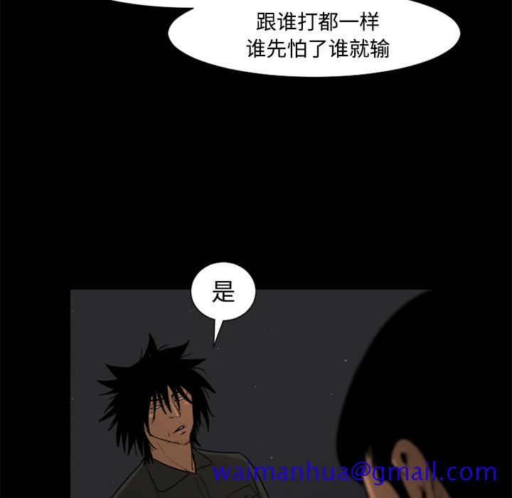 通Edge-热血黑道[h漫]韩漫全集-通Edge-热血黑道-第 25 章无删减无遮挡章节图片 