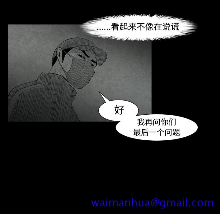 通Edge-热血黑道[h漫]韩漫全集-通Edge-热血黑道-第 26 章无删减无遮挡章节图片 