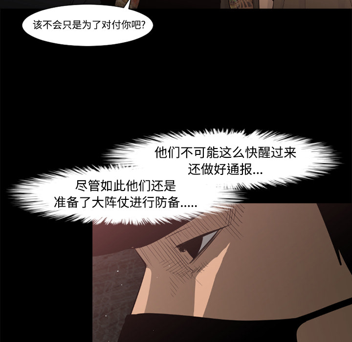 通Edge-热血黑道[h漫]韩漫全集-通Edge-热血黑道-第 26 章无删减无遮挡章节图片 