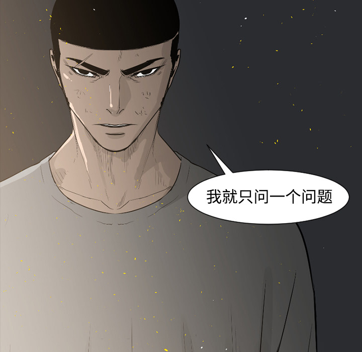 通Edge-热血黑道[h漫]韩漫全集-通Edge-热血黑道-第 26 章无删减无遮挡章节图片 