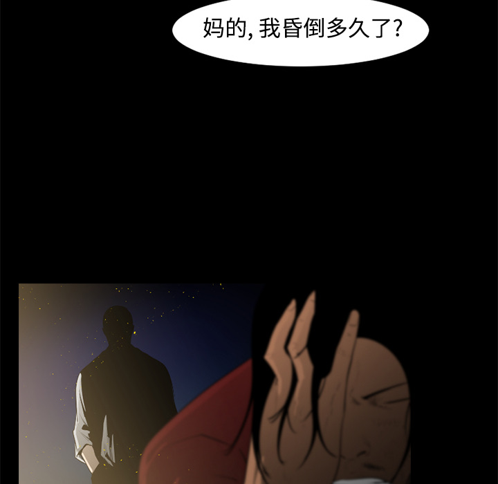 通Edge-热血黑道[h漫]韩漫全集-通Edge-热血黑道-第 26 章无删减无遮挡章节图片 