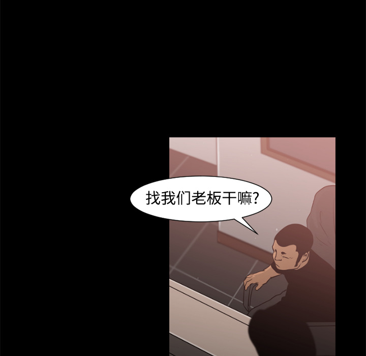 通Edge-热血黑道[h漫]韩漫全集-通Edge-热血黑道-第 26 章无删减无遮挡章节图片 