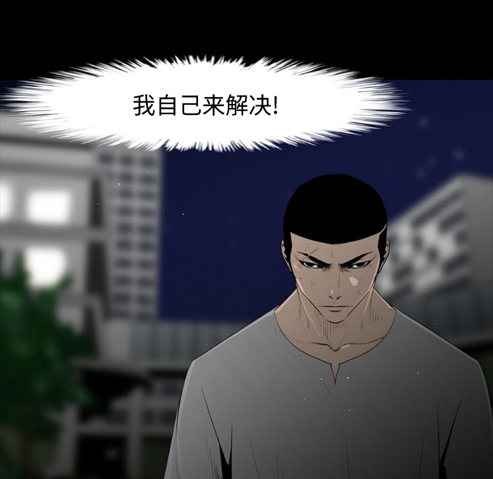 通Edge-热血黑道[h漫]韩漫全集-通Edge-热血黑道-第 26 章无删减无遮挡章节图片 