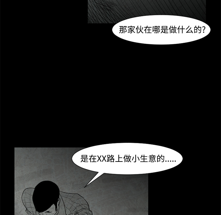 通Edge-热血黑道[h漫]韩漫全集-通Edge-热血黑道-第 26 章无删减无遮挡章节图片 