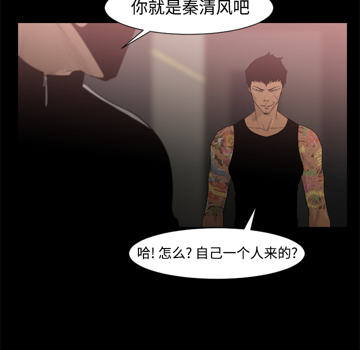 通Edge-热血黑道[h漫]韩漫全集-通Edge-热血黑道-第 26 章无删减无遮挡章节图片 