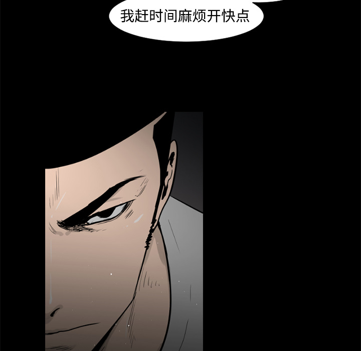 通Edge-热血黑道[h漫]韩漫全集-通Edge-热血黑道-第 26 章无删减无遮挡章节图片 