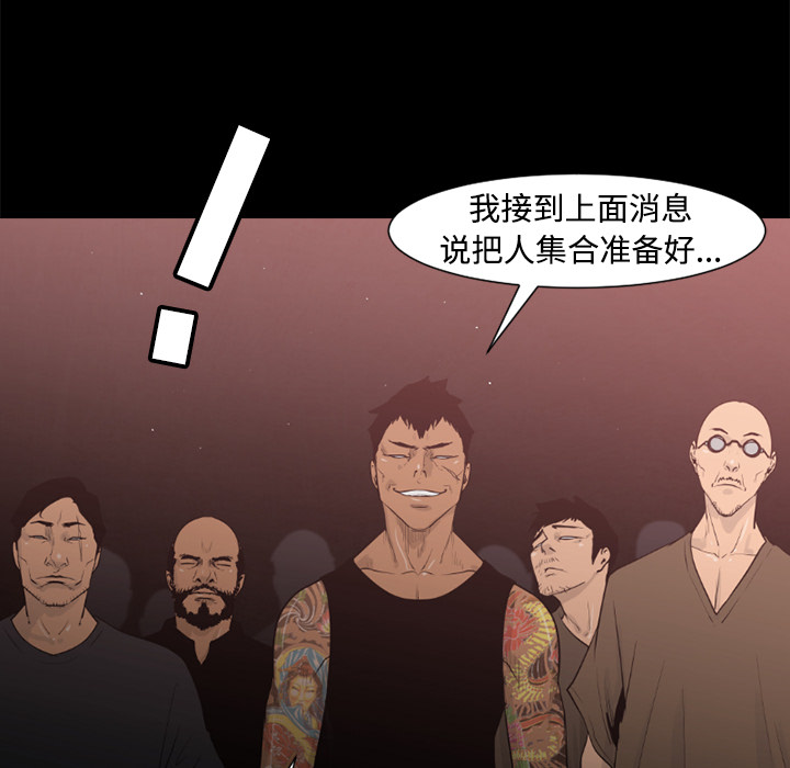 通Edge-热血黑道[h漫]韩漫全集-通Edge-热血黑道-第 26 章无删减无遮挡章节图片 