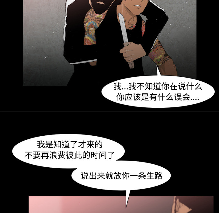 通Edge-热血黑道[h漫]韩漫全集-通Edge-热血黑道-第 27 章无删减无遮挡章节图片 