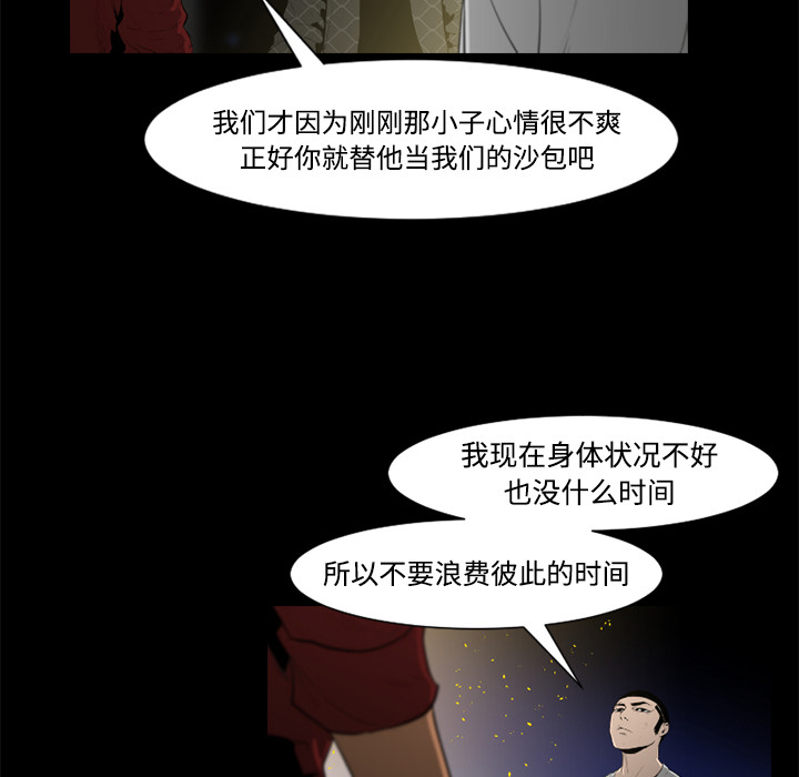 通Edge-热血黑道[h漫]韩漫全集-通Edge-热血黑道-第 27 章无删减无遮挡章节图片 