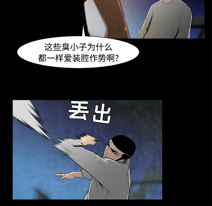 通Edge-热血黑道[h漫]韩漫全集-通Edge-热血黑道-第 27 章无删减无遮挡章节图片 