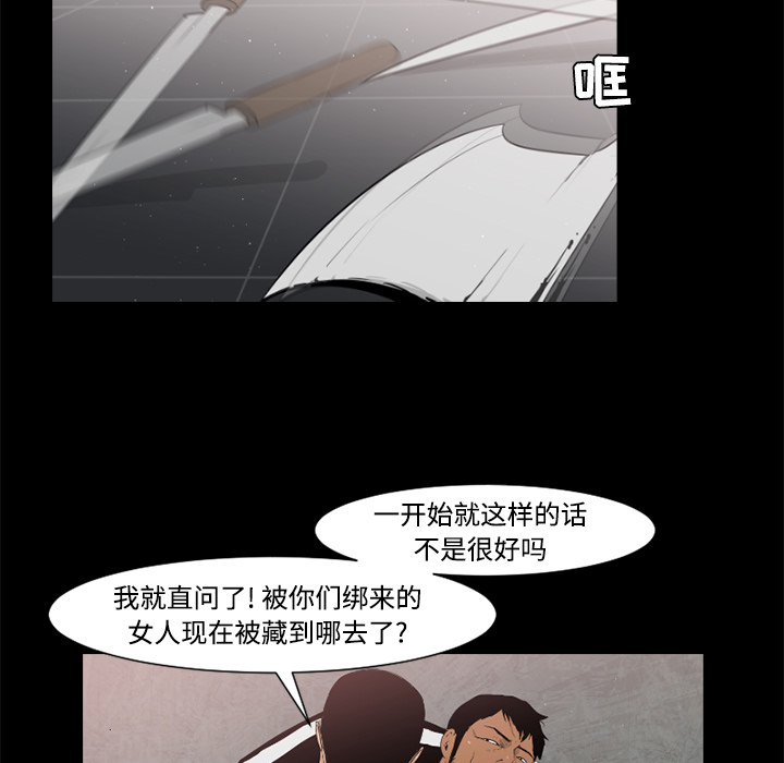 通Edge-热血黑道[h漫]韩漫全集-通Edge-热血黑道-第 27 章无删减无遮挡章节图片 