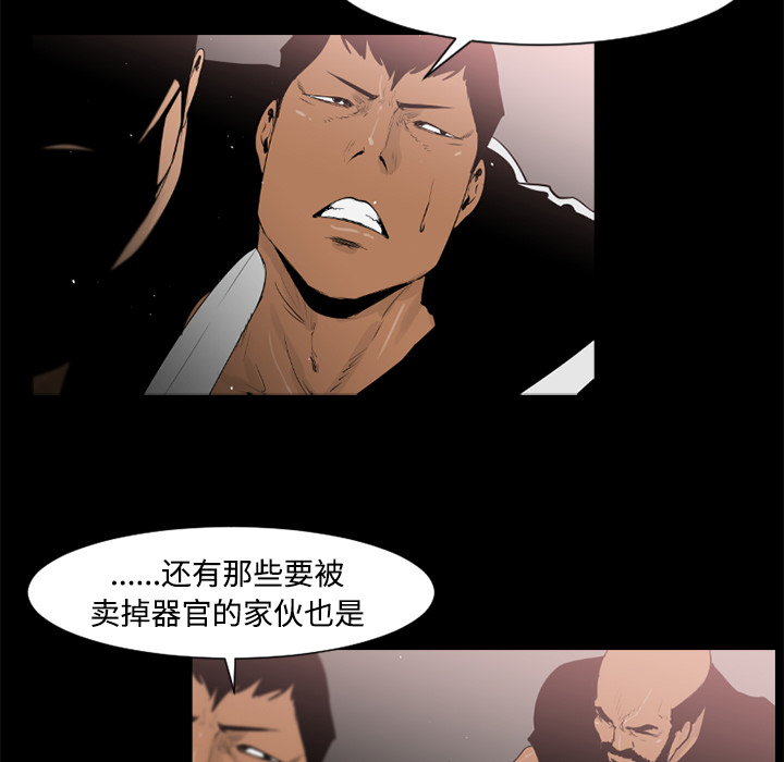通Edge-热血黑道[h漫]韩漫全集-通Edge-热血黑道-第 27 章无删减无遮挡章节图片 