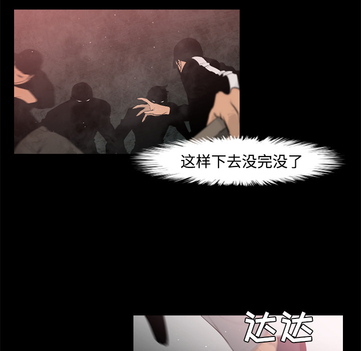 通Edge-热血黑道[h漫]韩漫全集-通Edge-热血黑道-第 27 章无删减无遮挡章节图片 