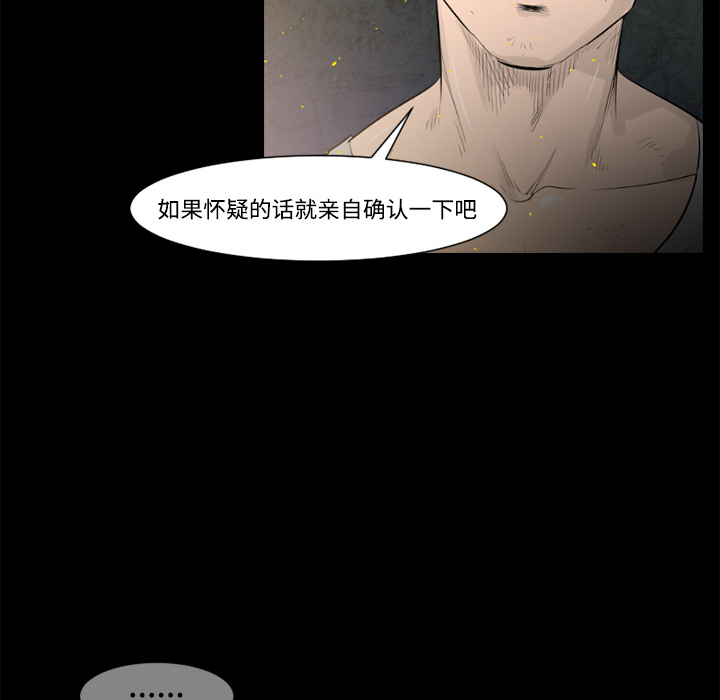 通Edge-热血黑道[h漫]韩漫全集-通Edge-热血黑道-第 27 章无删减无遮挡章节图片 