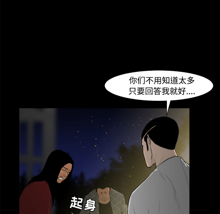 通Edge-热血黑道[h漫]韩漫全集-通Edge-热血黑道-第 27 章无删减无遮挡章节图片 