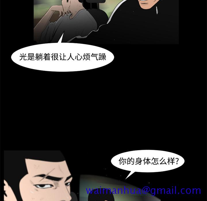 通Edge-热血黑道[h漫]韩漫全集-通Edge-热血黑道-第 27 章无删减无遮挡章节图片 