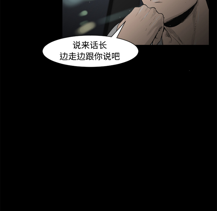 通Edge-热血黑道[h漫]韩漫全集-通Edge-热血黑道-第 27 章无删减无遮挡章节图片 