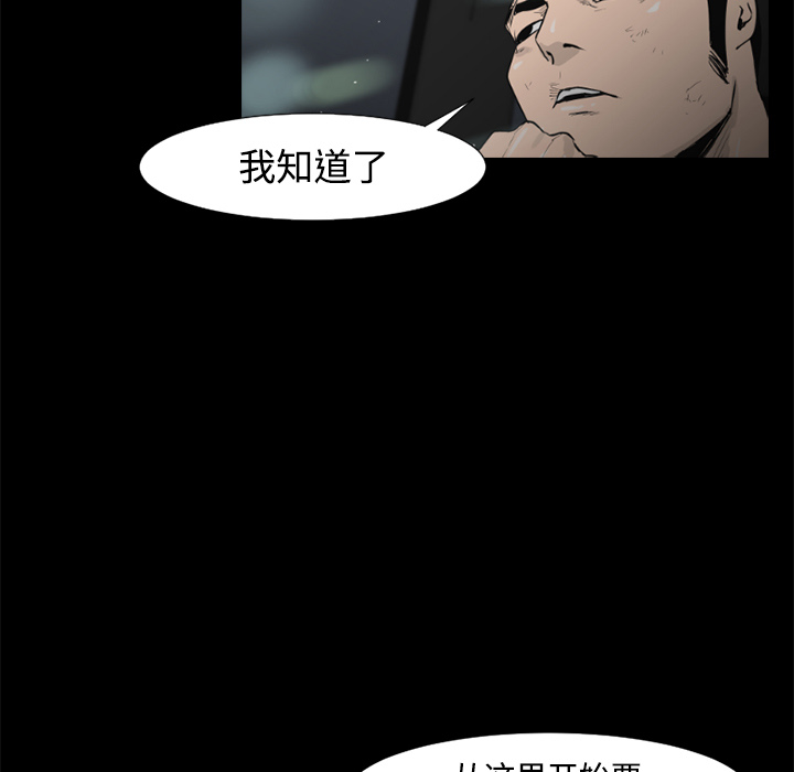 通Edge-热血黑道[h漫]韩漫全集-通Edge-热血黑道-第 28 章无删减无遮挡章节图片 