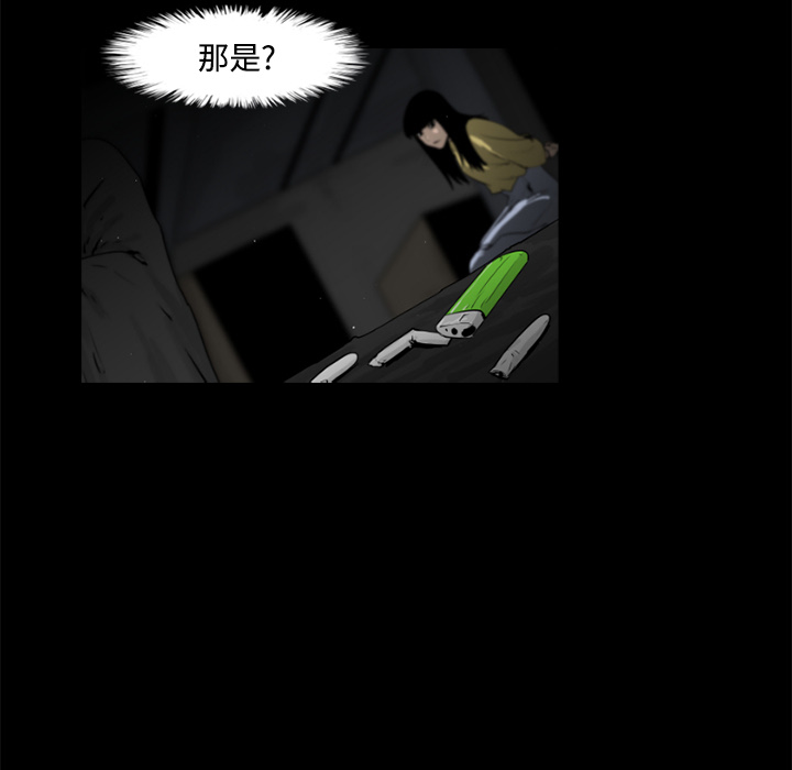 通Edge-热血黑道[h漫]韩漫全集-通Edge-热血黑道-第 28 章无删减无遮挡章节图片 