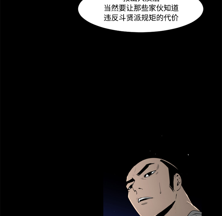 通Edge-热血黑道[h漫]韩漫全集-通Edge-热血黑道-第 28 章无删减无遮挡章节图片 