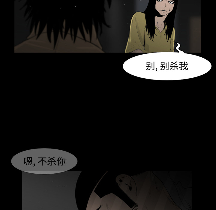 通Edge-热血黑道[h漫]韩漫全集-通Edge-热血黑道-第 28 章无删减无遮挡章节图片 