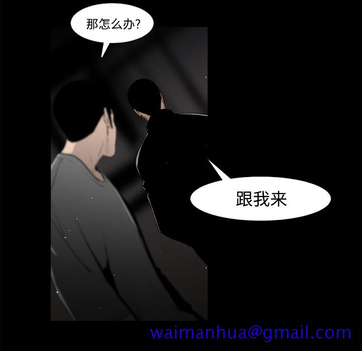 通Edge-热血黑道[h漫]韩漫全集-通Edge-热血黑道-第 28 章无删减无遮挡章节图片 