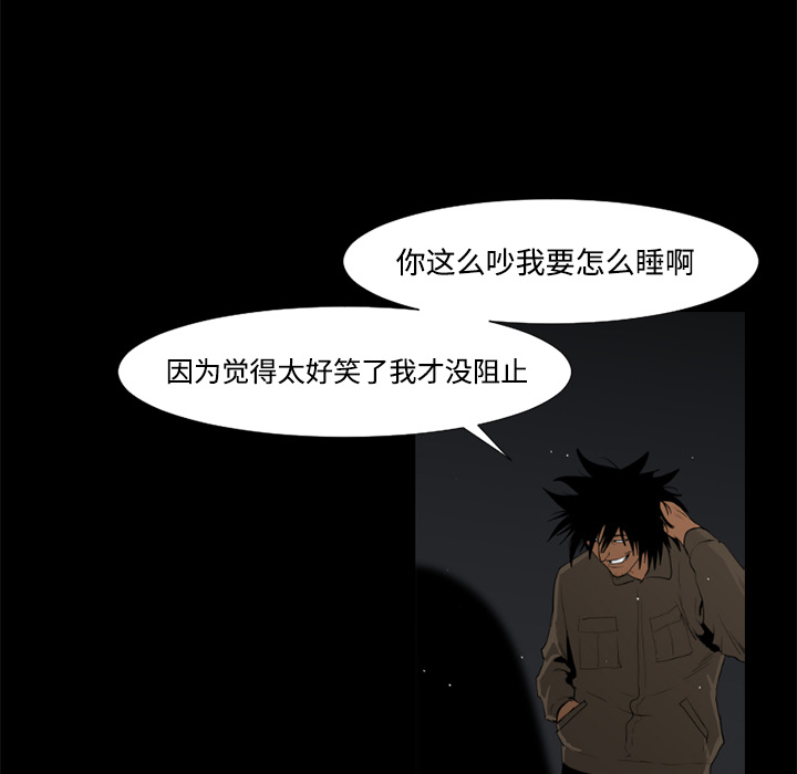 通Edge-热血黑道[h漫]韩漫全集-通Edge-热血黑道-第 28 章无删减无遮挡章节图片 
