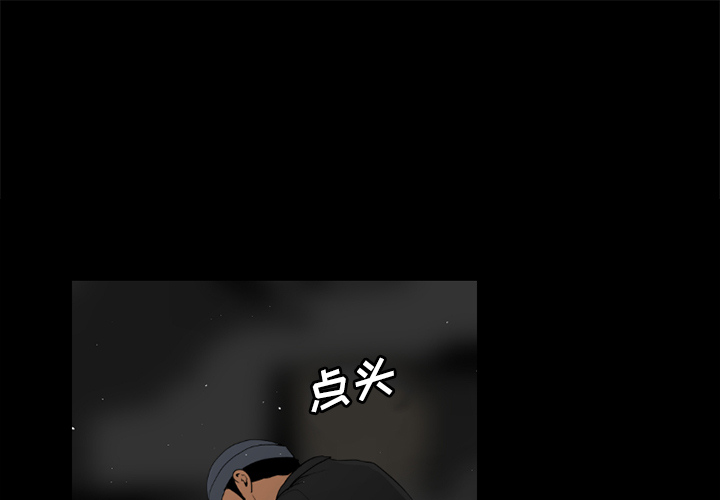 通Edge-热血黑道[h漫]韩漫全集-通Edge-热血黑道-第 28 章无删减无遮挡章节图片 