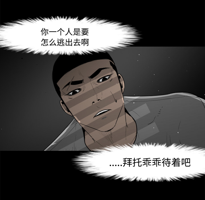 通Edge-热血黑道[h漫]韩漫全集-通Edge-热血黑道-第 28 章无删减无遮挡章节图片 