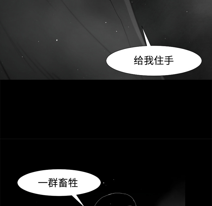 通Edge-热血黑道[h漫]韩漫全集-通Edge-热血黑道-第 28 章无删减无遮挡章节图片 