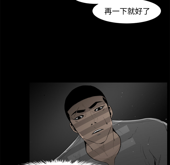 通Edge-热血黑道[h漫]韩漫全集-通Edge-热血黑道-第 28 章无删减无遮挡章节图片 