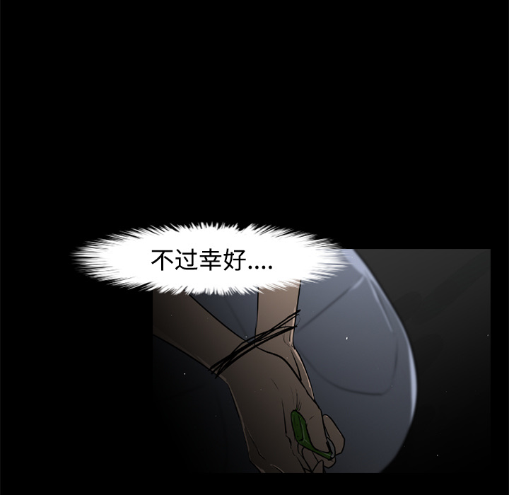 通Edge-热血黑道[h漫]韩漫全集-通Edge-热血黑道-第 28 章无删减无遮挡章节图片 