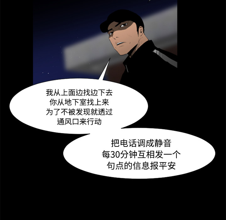 通Edge-热血黑道[h漫]韩漫全集-通Edge-热血黑道-第 28 章无删减无遮挡章节图片 