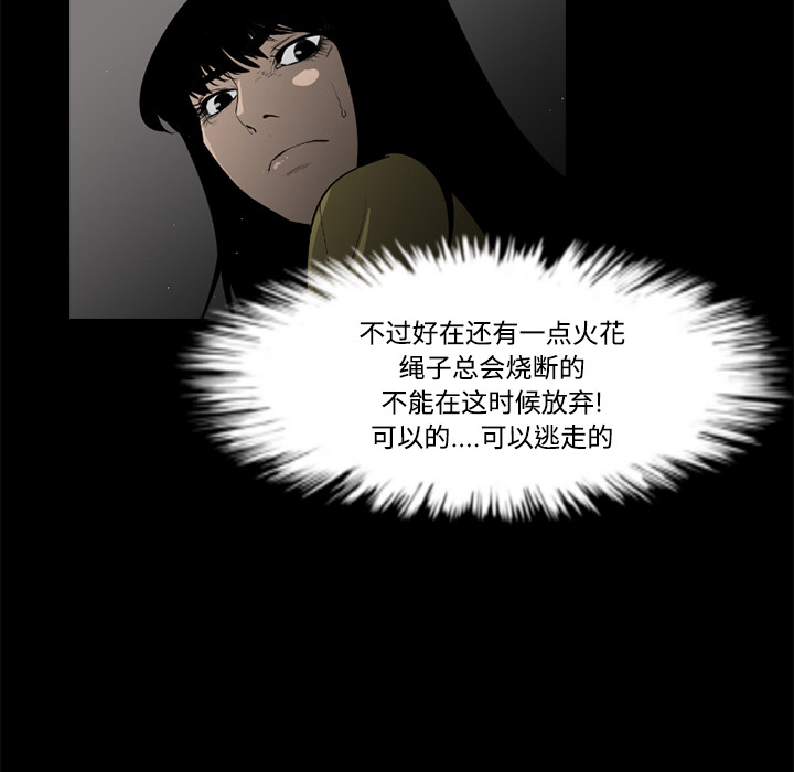 通Edge-热血黑道[h漫]韩漫全集-通Edge-热血黑道-第 28 章无删减无遮挡章节图片 