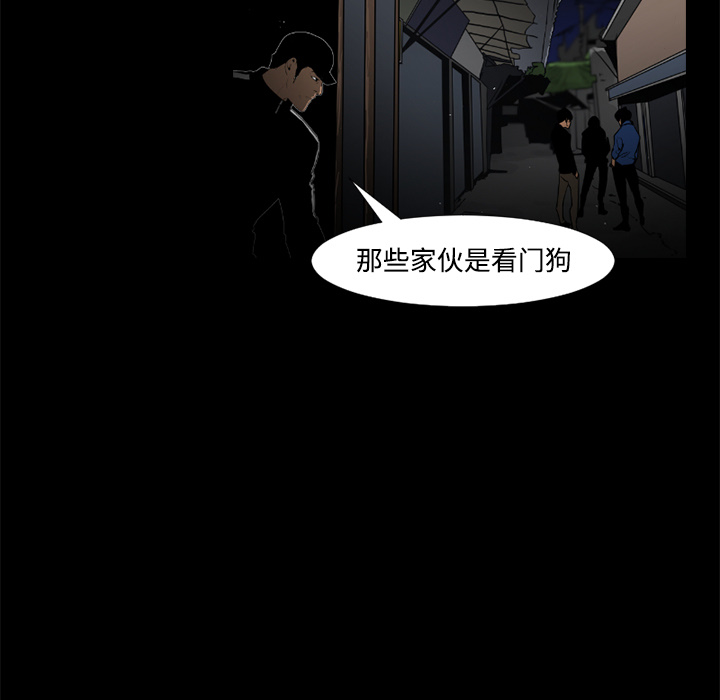 通Edge-热血黑道[h漫]韩漫全集-通Edge-热血黑道-第 28 章无删减无遮挡章节图片 
