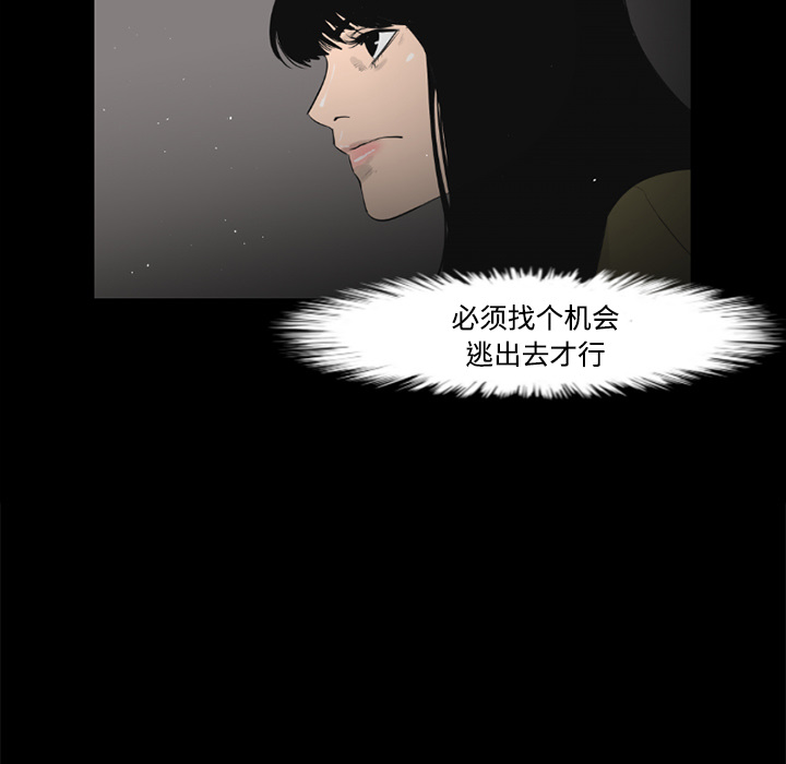 通Edge-热血黑道[h漫]韩漫全集-通Edge-热血黑道-第 28 章无删减无遮挡章节图片 