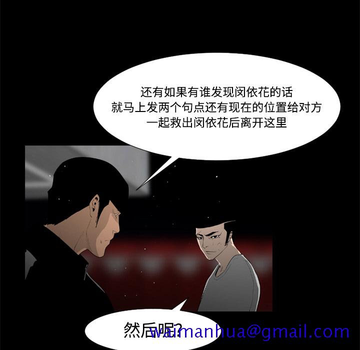 通Edge-热血黑道[h漫]韩漫全集-通Edge-热血黑道-第 28 章无删减无遮挡章节图片 