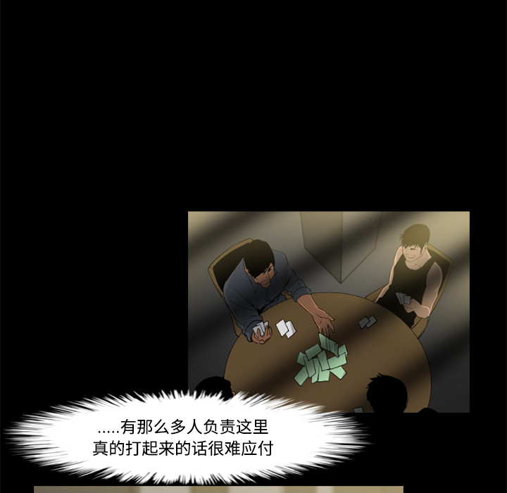 通Edge-热血黑道[h漫]韩漫全集-通Edge-热血黑道-第 28 章无删减无遮挡章节图片 