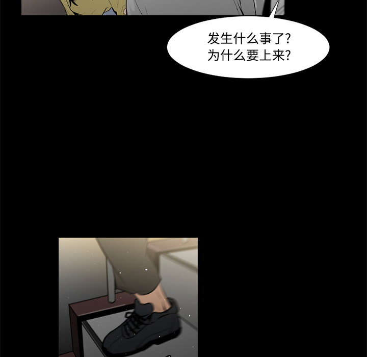 通Edge-热血黑道[h漫]韩漫全集-通Edge-热血黑道-第 29 章无删减无遮挡章节图片 