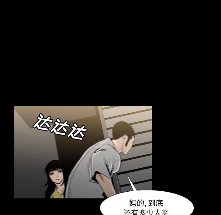 通Edge-热血黑道[h漫]韩漫全集-通Edge-热血黑道-第 29 章无删减无遮挡章节图片 
