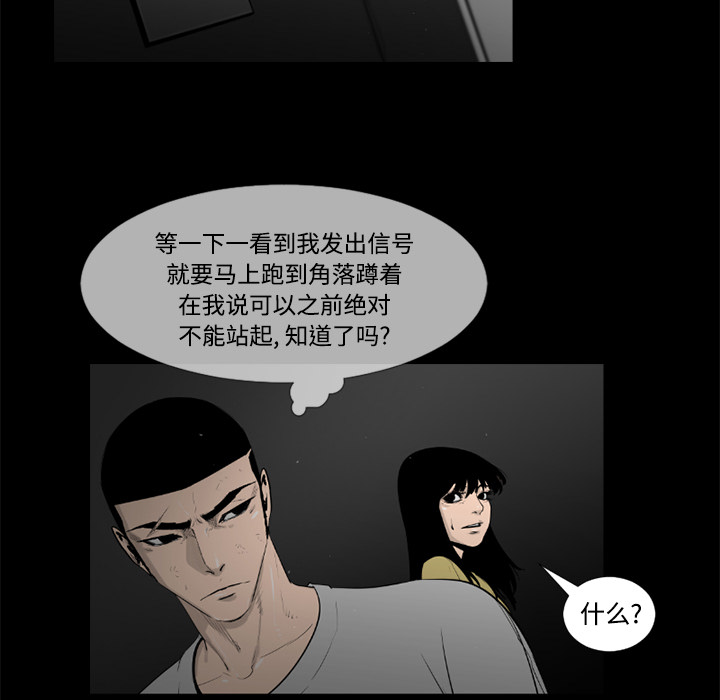 通Edge-热血黑道[h漫]韩漫全集-通Edge-热血黑道-第 29 章无删减无遮挡章节图片 