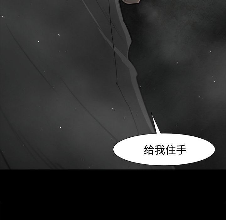 通Edge-热血黑道[h漫]韩漫全集-通Edge-热血黑道-第 29 章无删减无遮挡章节图片 