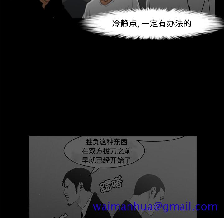 通Edge-热血黑道[h漫]韩漫全集-通Edge-热血黑道-第 29 章无删减无遮挡章节图片 
