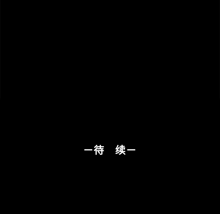 通Edge-热血黑道[h漫]韩漫全集-通Edge-热血黑道-第 29 章无删减无遮挡章节图片 